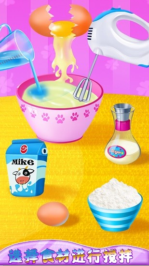 制作意大利面 v8.0.10 安卓版 2