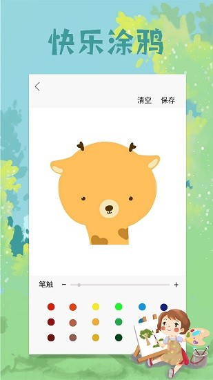 procreate大師級畫板 v1.4 安卓中文版 0