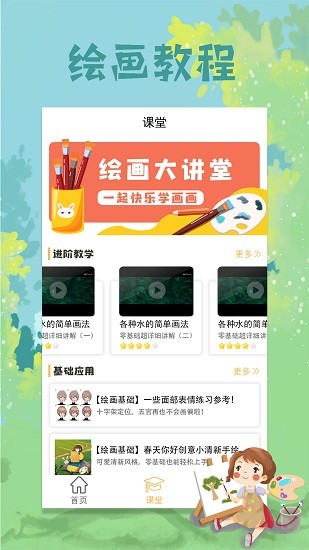 procreate大師級畫板 v1.4 安卓中文版 2