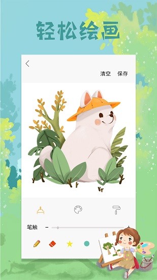 procreate畫板app