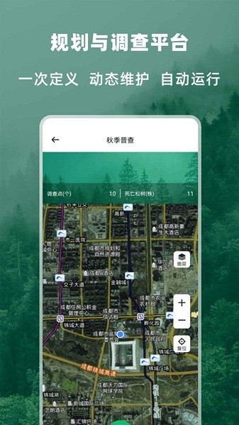 兩山衛(wèi)士手機(jī)app v1.0 安卓版 2