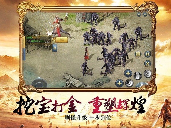 龍城傳奇ios版