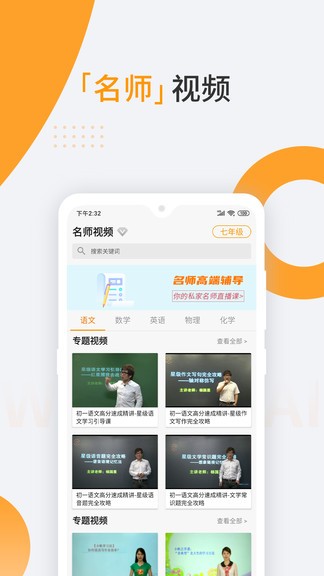 沃課app智慧課堂下載
