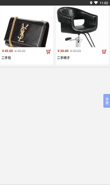 邵陽(yáng)百事通 v1.0.0 安卓版 1