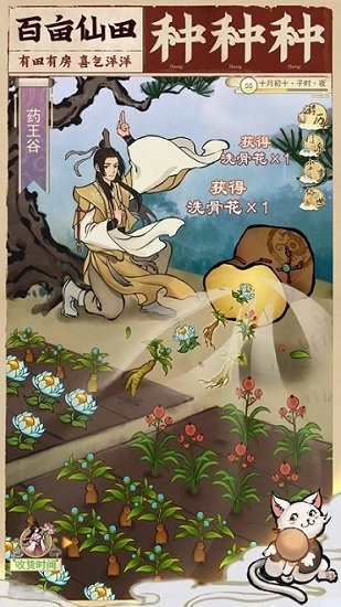 云端問仙仙界百景蘋果版 v2.2.11 iphone版 3