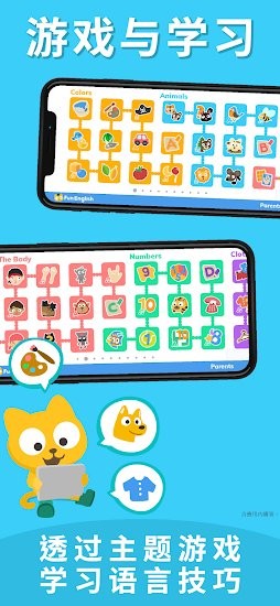 Fun English app v25.1.1 免費(fèi)版 2