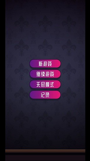 彩虹串串樂手游 v13.00.70 安卓版 1