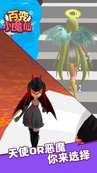 百變小魔仙游戲 v1.0.1 安卓版 3