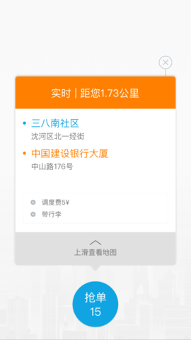 藍(lán)滴出行司機(jī)端 v4.2.1 安卓版 2
