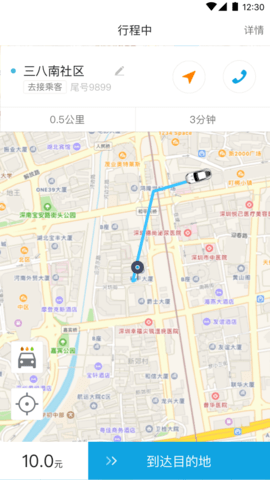 藍(lán)滴出行司機(jī)端app