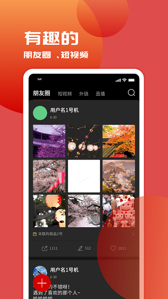 七朋app 七朋平臺