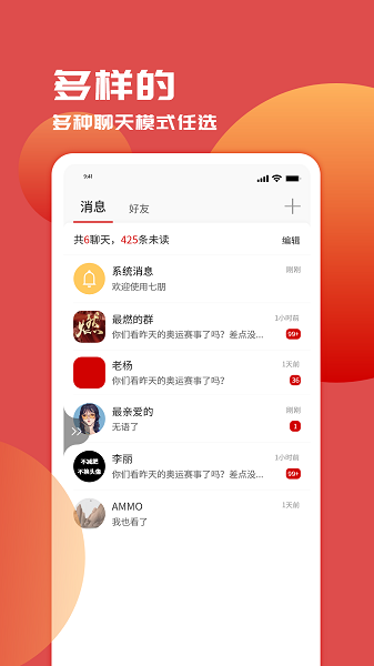 七朋 v2.0.3 最新版 1