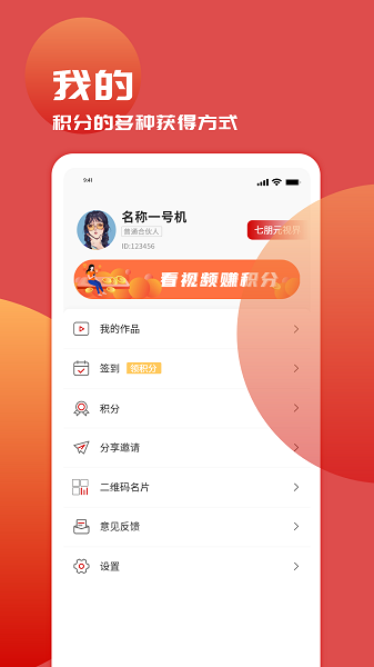 七朋 v2.0.3 最新版 2