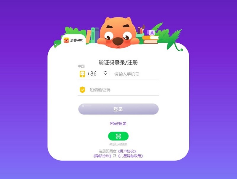 步步abc官方下載