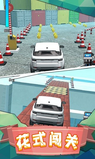 越野車駕駛模擬器中文版 v2.0.1 安卓版 0