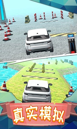 越野車駕駛模擬器中文版 v2.0.1 安卓版 2