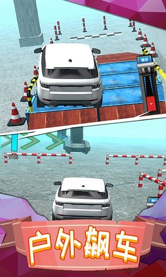 越野車駕駛模擬器中文版 v2.0.1 安卓版 3