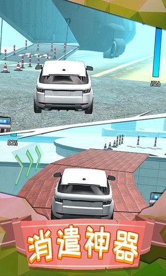 越野車駕駛模擬游戲下載