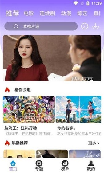 白云影視白云tv v4.2.0 安卓版 0