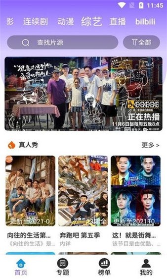 白云影視白云tv v4.2.0 安卓版 2
