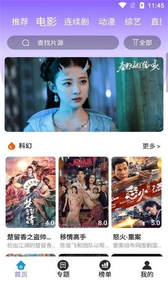 白云影視app