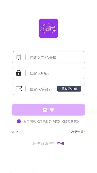 禾顏社軟件 禾顏社手機(jī)版