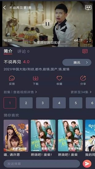 怪獸影視app最新版本 v1.3.2.6 官方安卓版 0