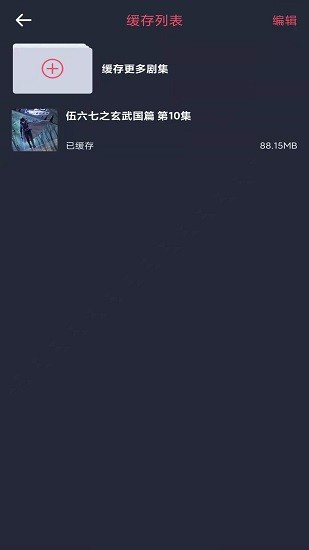 怪獸影視下載