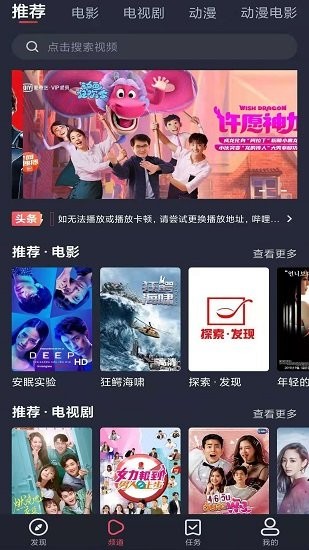 怪獸影視app最新版本 v1.3.2.6 官方安卓版 1