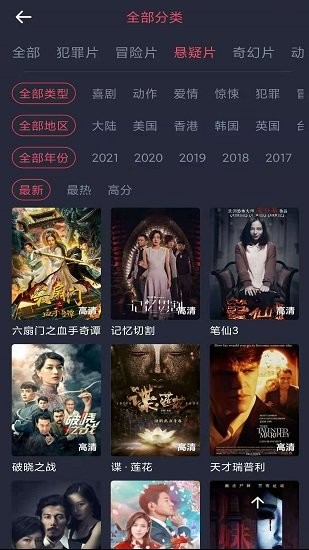怪獸影視app最新版本 v1.3.2.6 官方安卓版 3