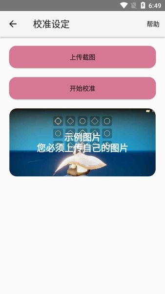 光遇音樂工作室樂譜