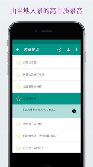 輕松學(xué)美式英語app(Simply) v4.5.3 安卓版 1