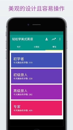 輕松學(xué)美式英語app(Simply) v4.5.3 安卓版 2