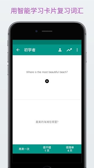 輕松學(xué)美式英語app(Simply) v4.5.3 安卓版 3