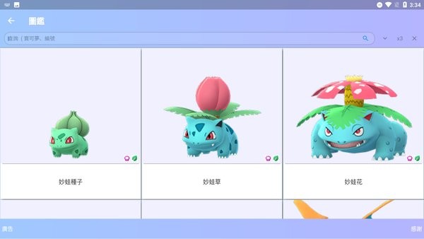精靈寶可夢劍盾圖鑒app(Pooke)1