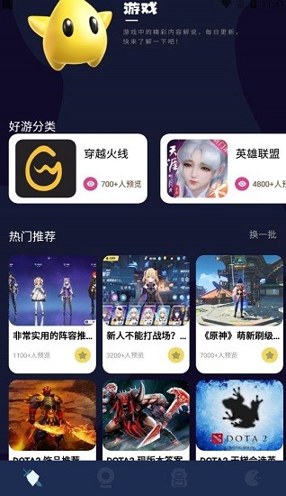 2367游戲攻略最新版3