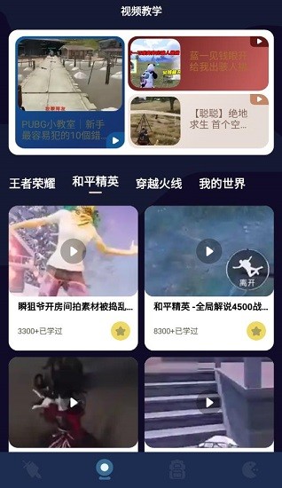 2367游戲攻略最新版1