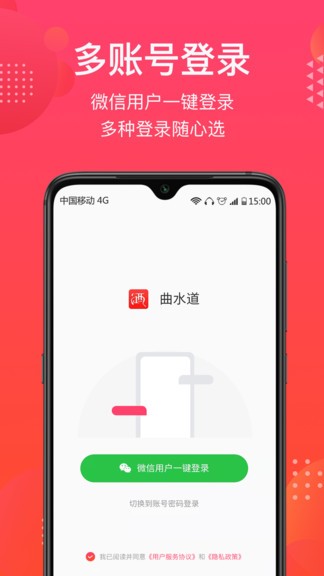 曲水道 v1.0.1 安卓版 1