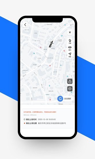 愉騎出行app v2.4.1 安卓版 2