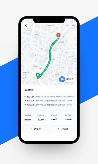 愉騎出行官方版