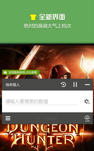 藍(lán)綠修改器官方正版2