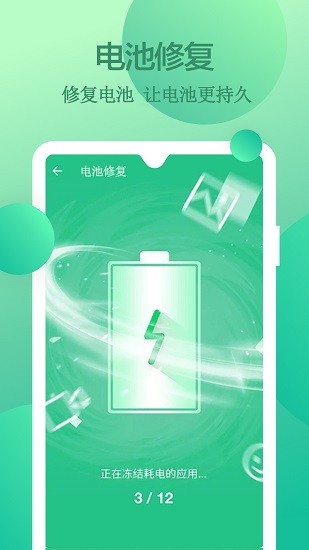 智能清理器游戲下載