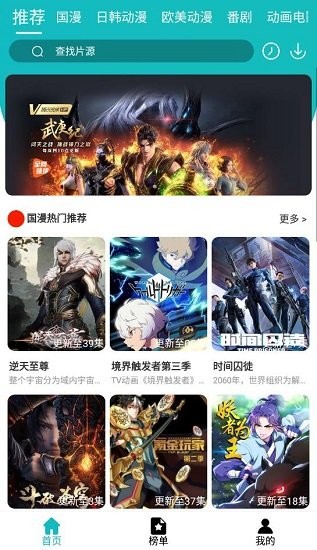 青蛙動(dòng)漫最新版 v3.6.6 安卓版 0