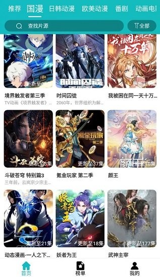 青蛙動(dòng)漫下載