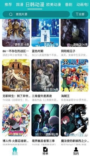 青蛙動(dòng)漫最新版 v3.6.6 安卓版 3