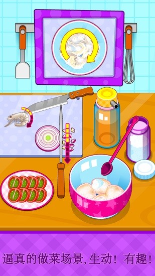 制作泰國(guó)料理廚房做飯游戲 v8.0.10 安卓版 3