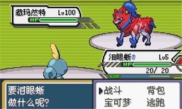 融合寶可夢(mèng)中文版 v1.0 安卓版 2