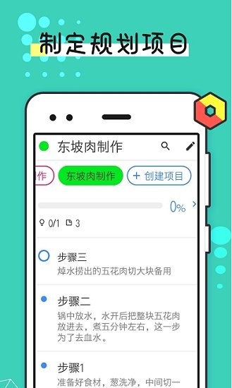 備忘錄本子app 備忘錄本子最新版