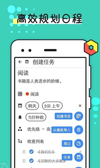 備忘錄本子app v1.9.0 安卓版 1