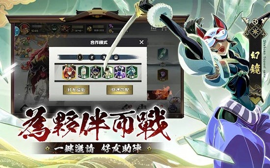 不死忍者正式版 v1.0.3 安卓版 0